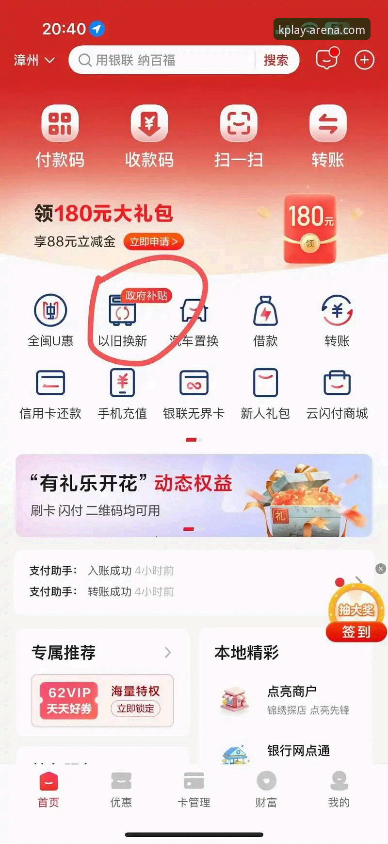 揭秘K体育官网：新手如何轻松获取并参与K体育优惠活动